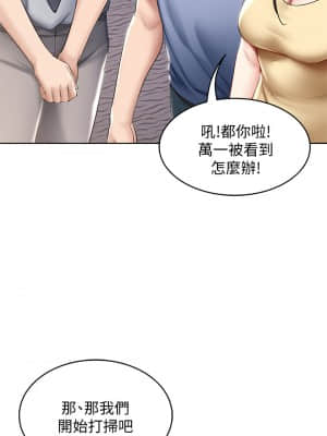 寄宿日記 60-61話_60_26