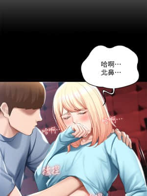 寄宿日記 60-61話_60_29