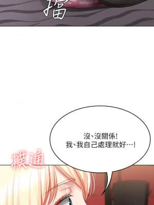 寄宿日記 60-61話_60_36