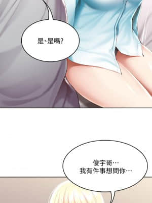 寄宿日記 60-61話_61_24