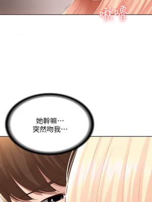 寄宿日記 60-61話_61_34