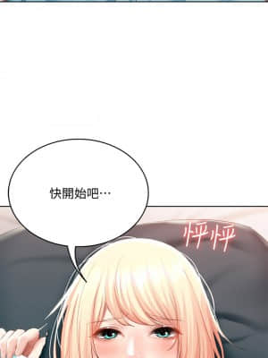 寄宿日記 60-61話_61_38