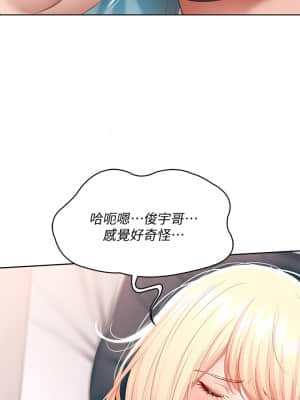 寄宿日記 60-61話_61_41