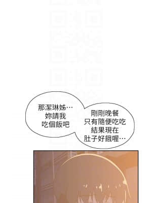 夢幻速食店 28-29話_28_05