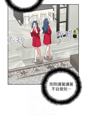 夢幻速食店 28-29話_28_09