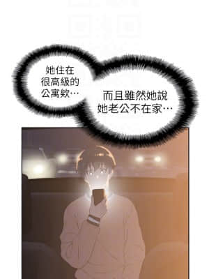 夢幻速食店 28-29話_28_15
