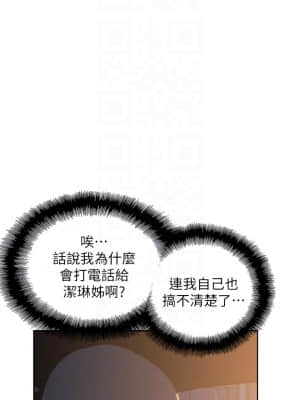 夢幻速食店 28-29話_28_17