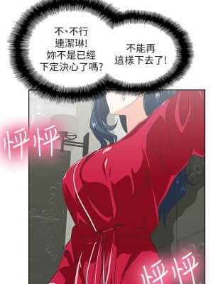 夢幻速食店 28-29話_28_33