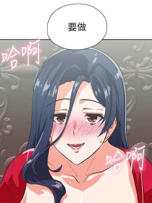 夢幻速食店 28-29話_28_44