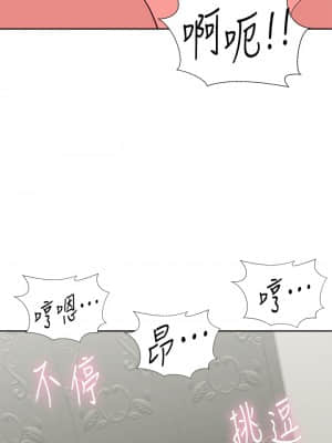 夢幻速食店 28-29話_29_10
