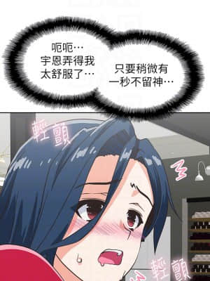夢幻速食店 28-29話_29_13