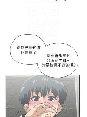 夢幻速食店 28-29話_29_15
