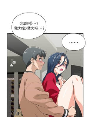 夢幻速食店 28-29話_29_27