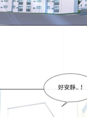 偶然同住 32-33話_32_005