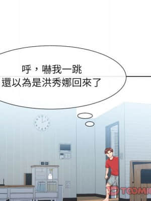 偶然同住 32-33話_32_007