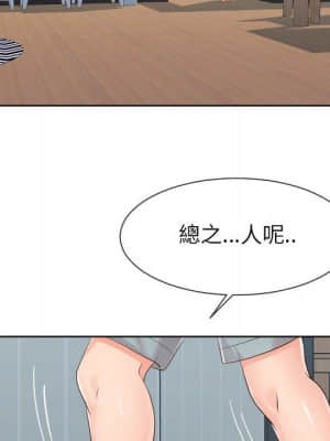 偶然同住 32-33話_32_008