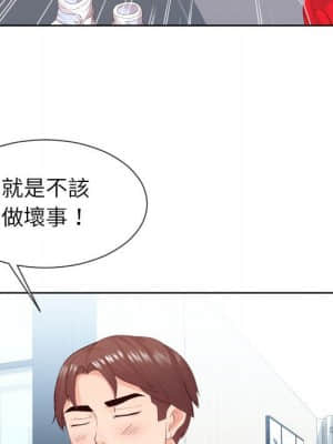 偶然同住 32-33話_32_011