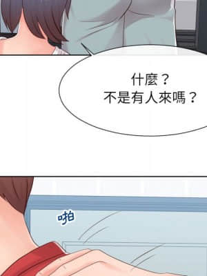 偶然同住 32-33話_32_014