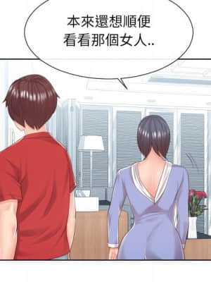 偶然同住 32-33話_32_018