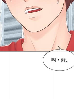 偶然同住 32-33話_32_036