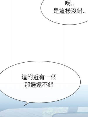偶然同住 32-33話_32_054