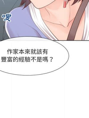 偶然同住 32-33話_32_060