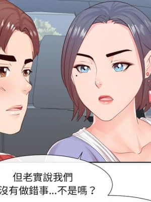 偶然同住 32-33話_32_093
