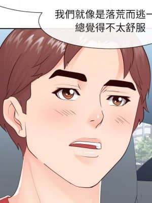 偶然同住 32-33話_32_094