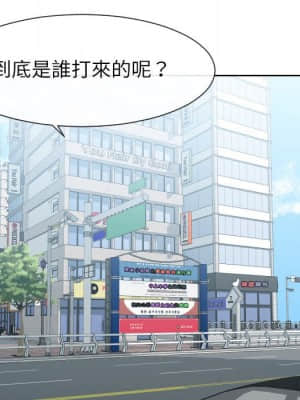 偶然同住 32-33話_33_026