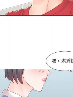 偶然同住 32-33話_33_066