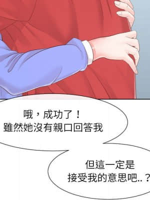 偶然同住 32-33話_33_078