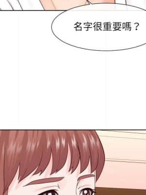 偶然同住 32-33話_33_100