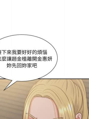奇奇怪怪的女友 35-36話_35_010