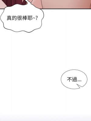 奇奇怪怪的女友 35-36話_35_067