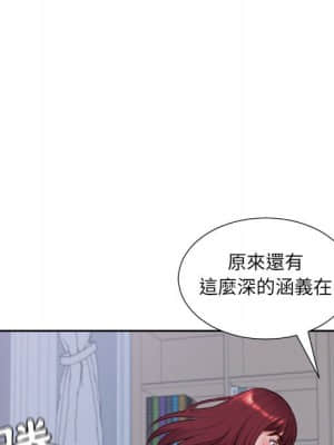 奇奇怪怪的女友 35-36話_35_079
