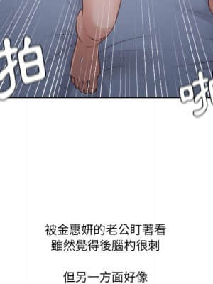 奇奇怪怪的女友 35-36話_35_087
