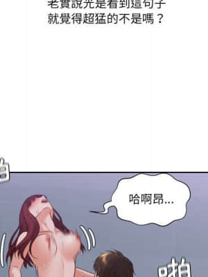 奇奇怪怪的女友 35-36話_35_093