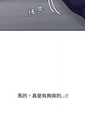 奇奇怪怪的女友 35-36話_35_095