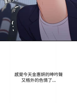 奇奇怪怪的女友 35-36話_35_099