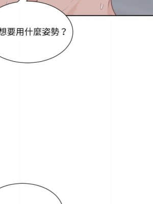 奇奇怪怪的女友 35-36話_35_108