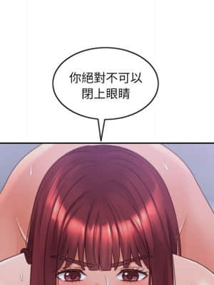 奇奇怪怪的女友 35-36話_35_112