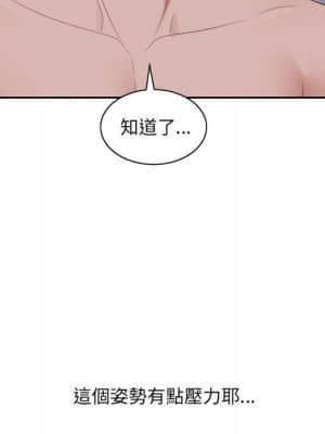奇奇怪怪的女友 35-36話_35_115