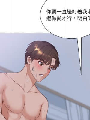 奇奇怪怪的女友 35-36話_35_122