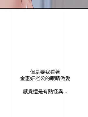 奇奇怪怪的女友 35-36話_35_126