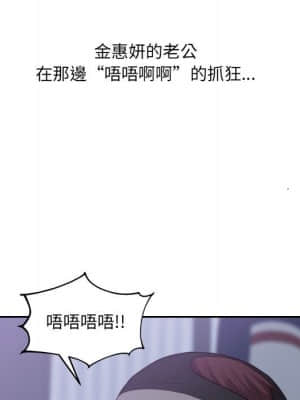 奇奇怪怪的女友 35-36話_35_133