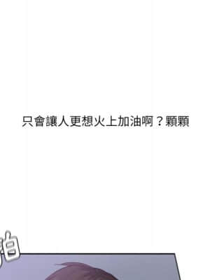 奇奇怪怪的女友 35-36話_35_135