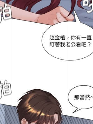 奇奇怪怪的女友 35-36話_35_139