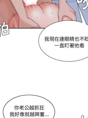 奇奇怪怪的女友 35-36話_35_141