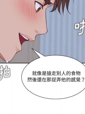 奇奇怪怪的女友 35-36話_35_145