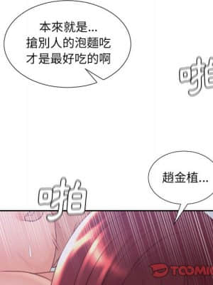 奇奇怪怪的女友 35-36話_35_146